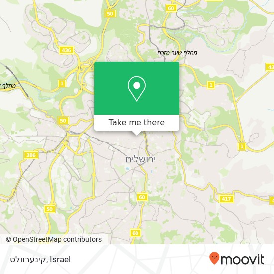 Карта קינערוולט, שומרי אמונים ירושלים, ירושלים, 90000