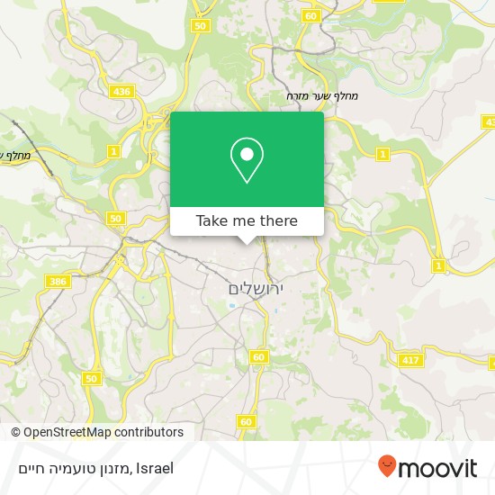 מזנון טועמיה חיים, שומרי אמונים ירושלים, ירושלים, 90000 map