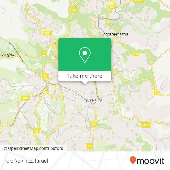 בגד לכל כיס, מאה שערים ירושלים, ירושלים, 95262 map