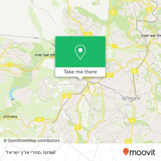 Карта ספרי ארץ ישראל