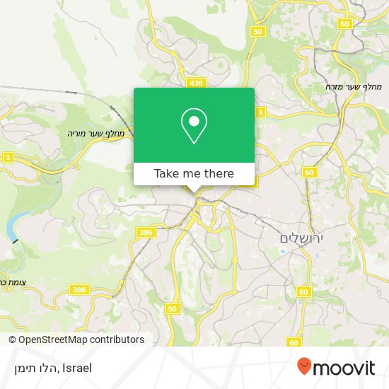 הלו תימן, ירושלים, ירושלים, 90000 map