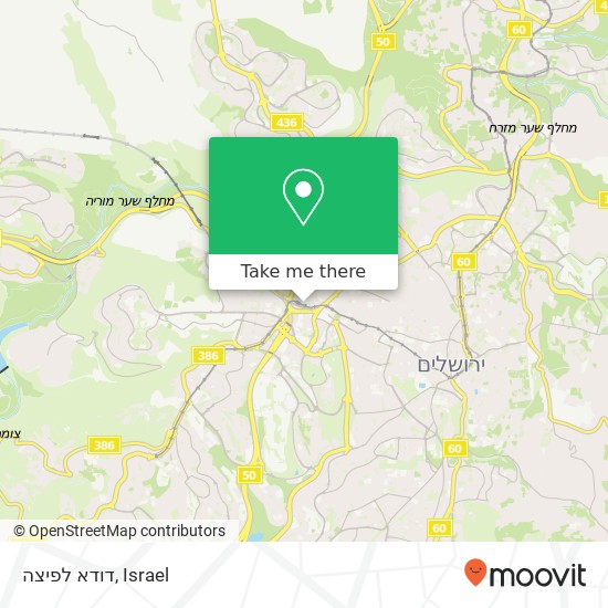 Карта דודא לפיצה, יפו ירושלים, ירושלים, 94383