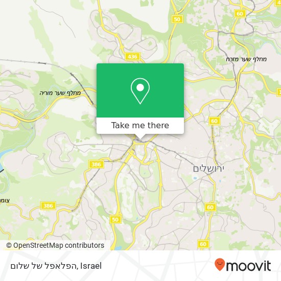 הפלאפל של שלום, יפו ירושלים, ירושלים, 94383 map