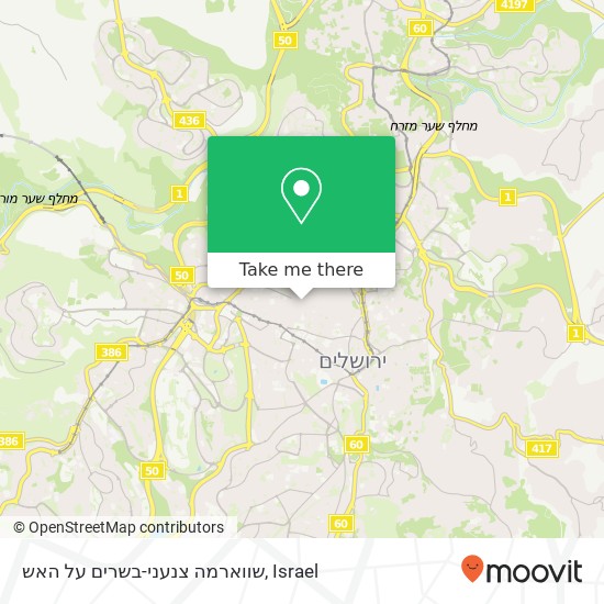 שווארמה צנעני-בשרים על האש, אשתורי הפרחי ירושלים, ירושלים, 95515 map