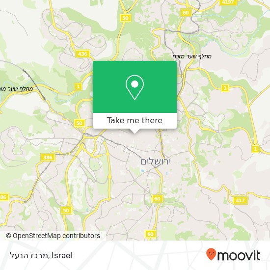 מרכז הנעל, מלכי ישראל ירושלים, ירושלים, 95261 map