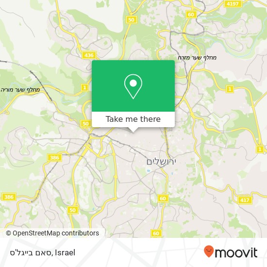 Карта סאם בייגל'ס, מלכי ישראל ירושלים, ירושלים, 95501