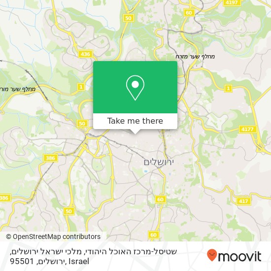 שטיסל-מרכז האוכל היהודי, מלכי ישראל ירושלים, ירושלים, 95501 map