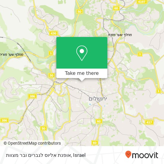 Карта אופנת אליוס לגברים ובר מצוות, יעקב מאיר ירושלים, ירושלים, 95513
