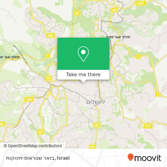בזאר שטראוס-תינוקות, ירושלים, ירושלים, 90000 map