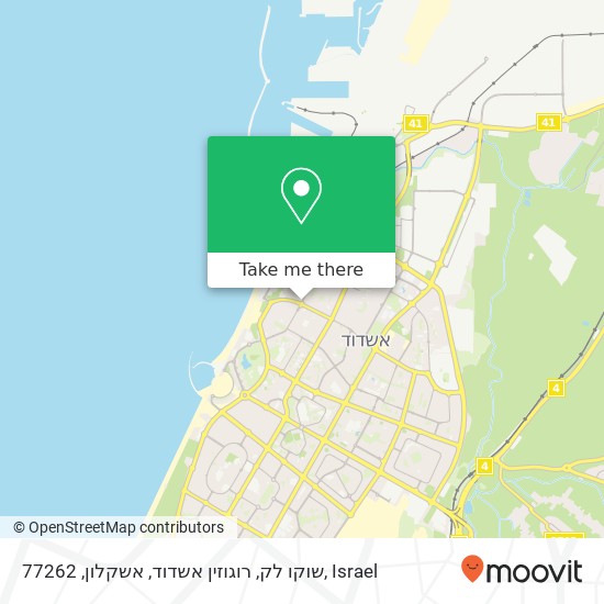 שוקו לק, רוגוזין אשדוד, אשקלון, 77262 map