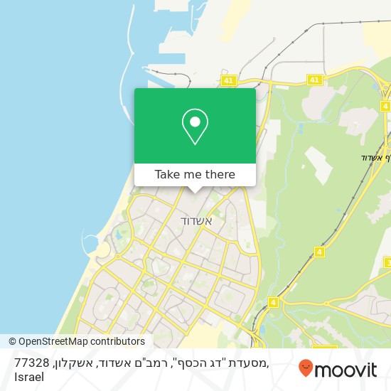 Карта מסעדת ''דג הכסף'', רמב"ם אשדוד, אשקלון, 77328