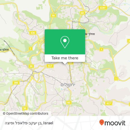 בן יעקב-פלאפל ופיצה, שמואל הנביא ירושלים, ירושלים, 97253 map