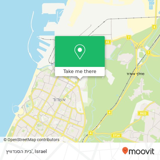 בית הסנדוויץ', הנחושת אשדוד, אשקלון, 77000 map