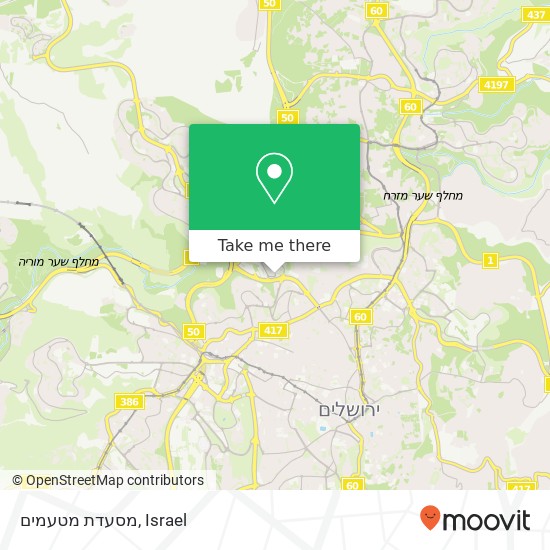 Карта מסעדת מטעמים, המרפא ירושלים, ירושלים, 90000