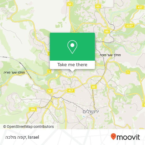 Карта קפה מלכה, א.ש. הרטום ירושלים, ירושלים, 97775