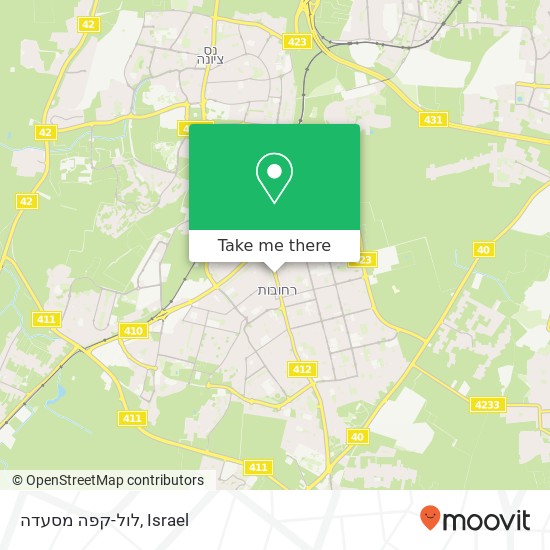 לול-קפה מסעדה, 412 רחובות, רחובות, 76270 map