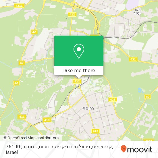 קרייזי מיט, פרופ' חיים פקריס רחובות, רחובות, 76100 map