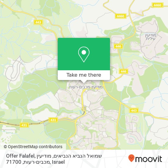 Offer Falafel, שמואל הנביא הנביאים, מודיעין מכבים-רעות, 71700 map
