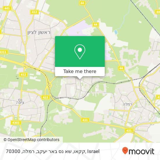 קקאו, שא נס באר יעקב, רמלה, 70300 map