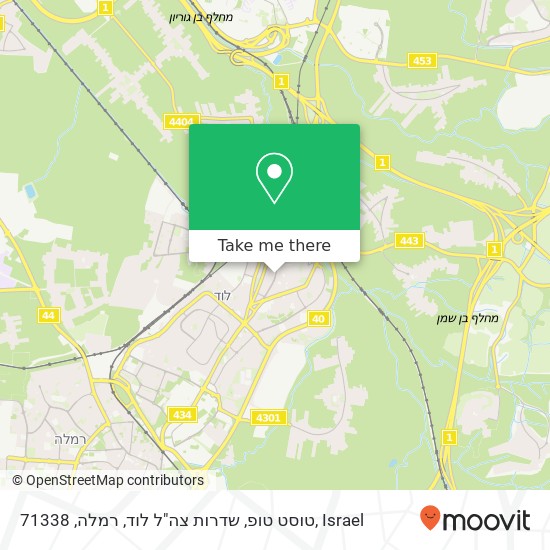 Карта טוסט טופ, שדרות צה"ל לוד, רמלה, 71338