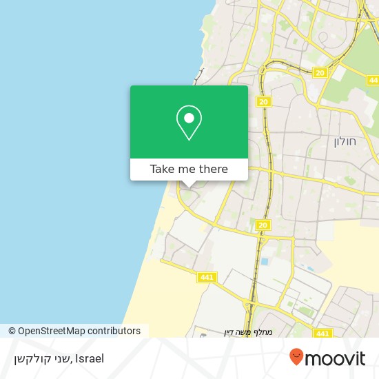 Карта שני קולקשן, יצחק שדה בת ים, תל אביב, 59563