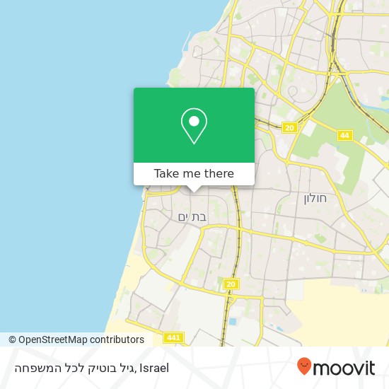 Карта גיל בוטיק לכל המשפחה, אנילביץ בת ים, תל אביב, 59000