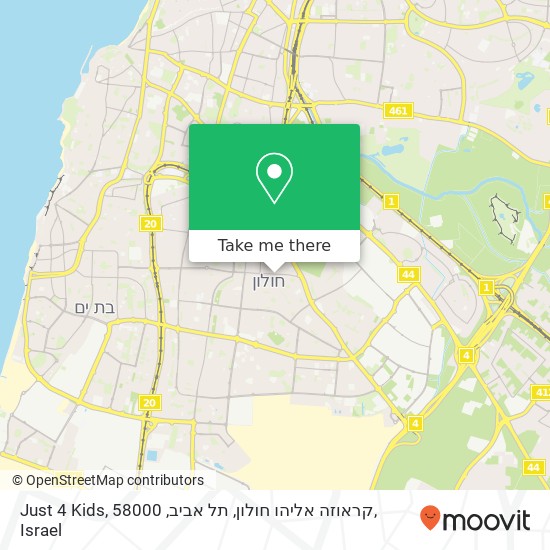 Карта Just 4 Kids, קראוזה אליהו חולון, תל אביב, 58000