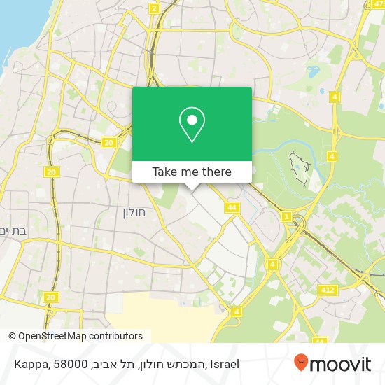 Kappa, המכתש חולון, תל אביב, 58000 map