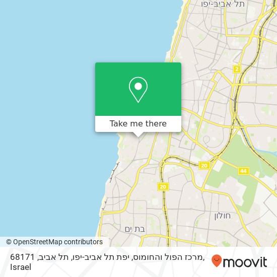 מרכז הפול והחומוס, יפת תל אביב-יפו, תל אביב, 68171 map