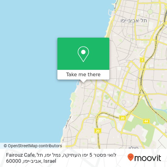 Карта Fairouz Cafe, לואי פסטר 5 יפו העתיקה, נמל יפו, תל אביב-יפו, 60000