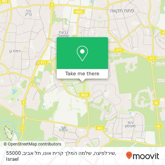 Карта שירלפיצה, שלמה המלך קרית אונו, תל אביב, 55000