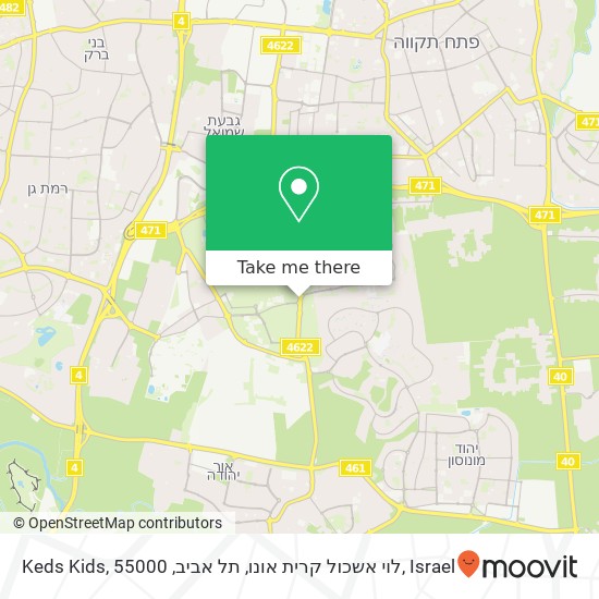 Карта Keds Kids, לוי אשכול קרית אונו, תל אביב, 55000