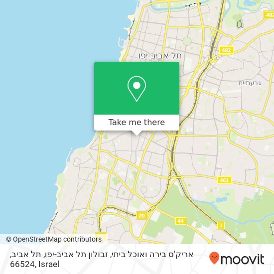 אריק'ס בירה ואוכל ביתי, זבולון תל אביב-יפו, תל אביב, 66524 map