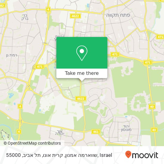 Карта שווארמה אמנון, קרית אונו, תל אביב, 55000