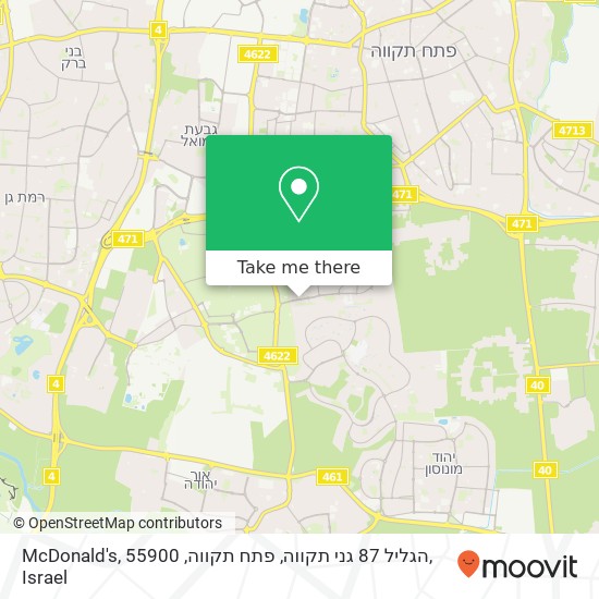 Карта McDonald's, הגליל 87 גני תקווה, פתח תקווה, 55900