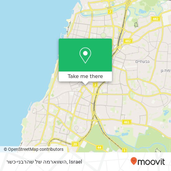 Карта השווארמה של שהרבני-כשר, דרך מנחם בגין תל אביב-יפו, תל אביב, 66183