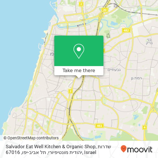 Карта Salvador Eat Well Kitchen & Organic Shop, שדרות יהודית מונטיפיורי, תל אביב-יפו, 67016