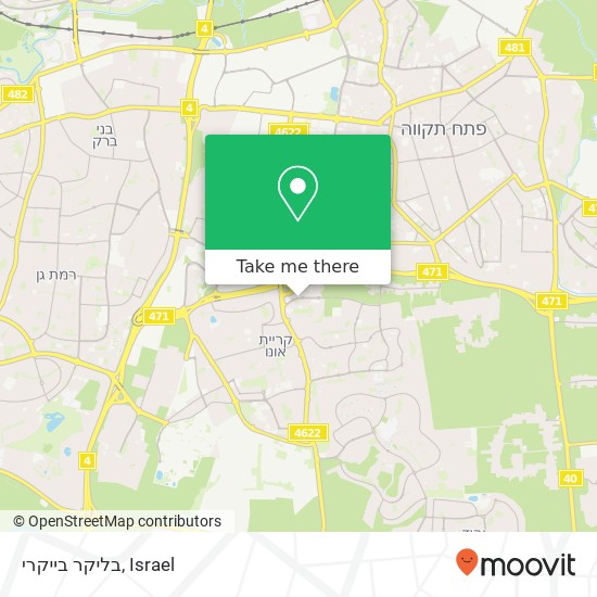 Карта בליקר בייקרי, דרך רפאל איתן קרית אונו, תל אביב, 55000