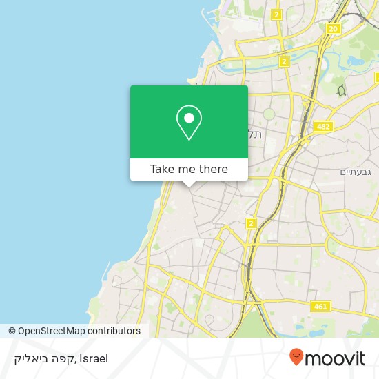 Карта קפה ביאליק, חיים נחמן ביאליק תל אביב-יפו, תל אביב, 67132