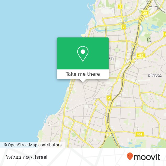 Карта קפה בצלאל, טשרניחובסקי תל אביב-יפו, תל אביב, 67132