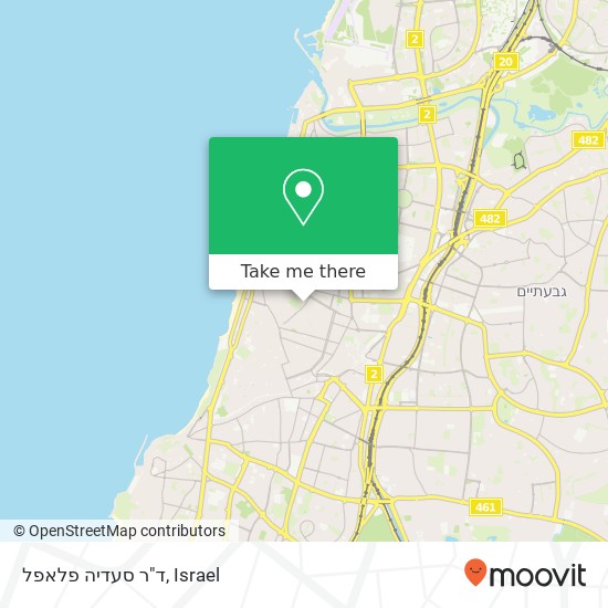 Карта ד"ר סעדיה פלאפל, המלך ג'ורג' תל אביב-יפו, תל אביב, 67132