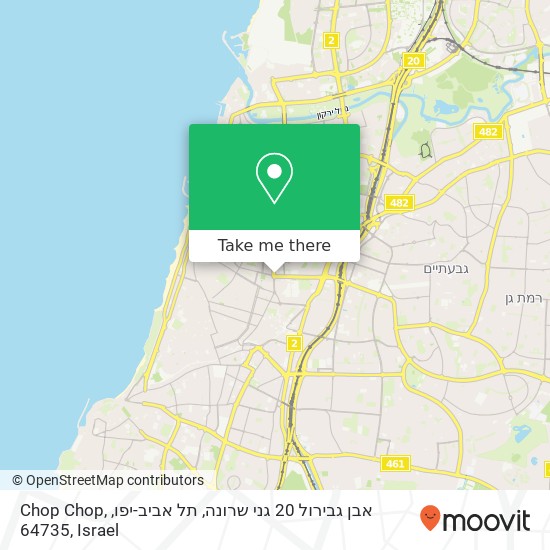 Карта Chop Chop, אבן גבירול 20 גני שרונה, תל אביב-יפו, 64735