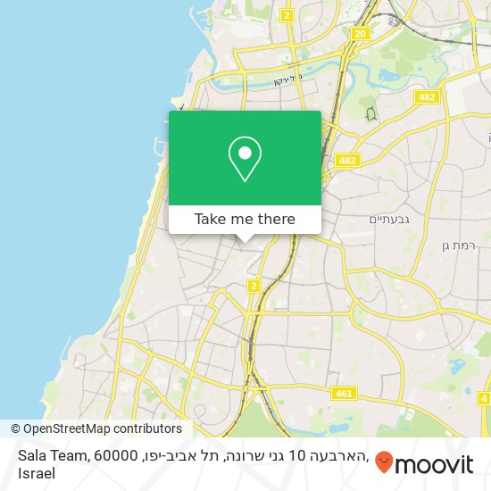 Карта Sala Team, הארבעה 10 גני שרונה, תל אביב-יפו, 60000