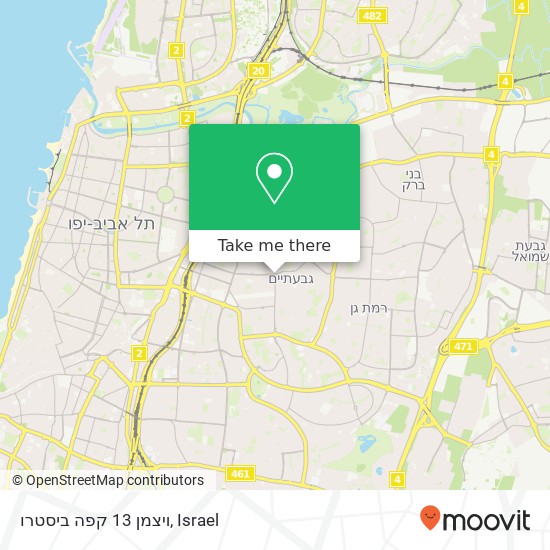 Карта ויצמן 13 קפה ביסטרו, ויצמן גבעתיים, תל אביב, 53000