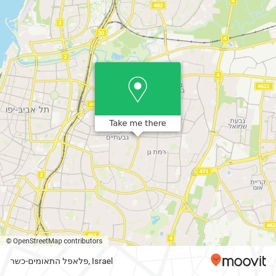Карта פלאפל התאומים-כשר, דרך דוד בן גוריון גבעתיים, תל אביב, 52353