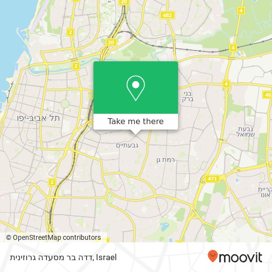 Карта דדה בר מסעדה גרוזינית, סירקין גבעתיים, תל אביב, 53000