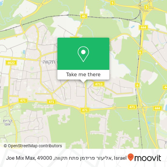 Joe Mix Max, אליעזר פרידמן פתח תקווה, 49000 map