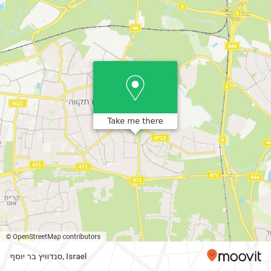 Карта סנדוויץ בר יוסף, פתח תקווה, פתח תקווה, 49000