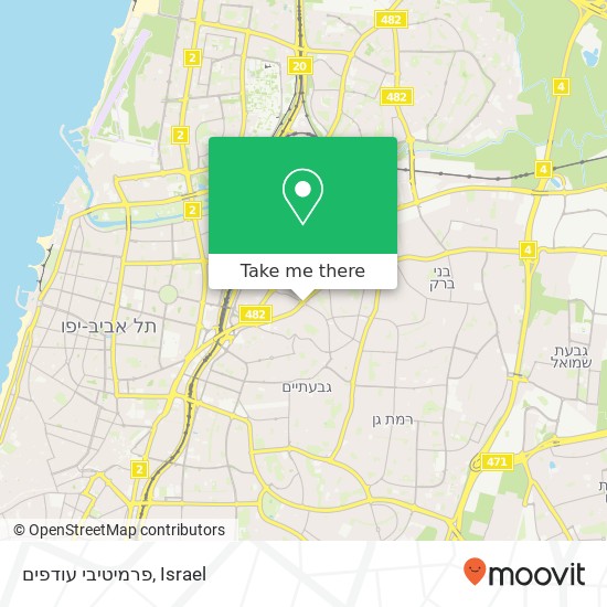 פרמיטיבי עודפים, ביאליק רמת גן, תל אביב, 52461 map