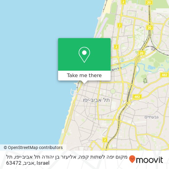 מקום יפה לשתות קפה, אליעזר בן יהודה תל אביב-יפו, תל אביב, 63472 map